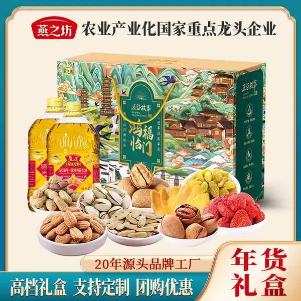 燕之坊节日福利 女生节礼物实用 企业集采团购