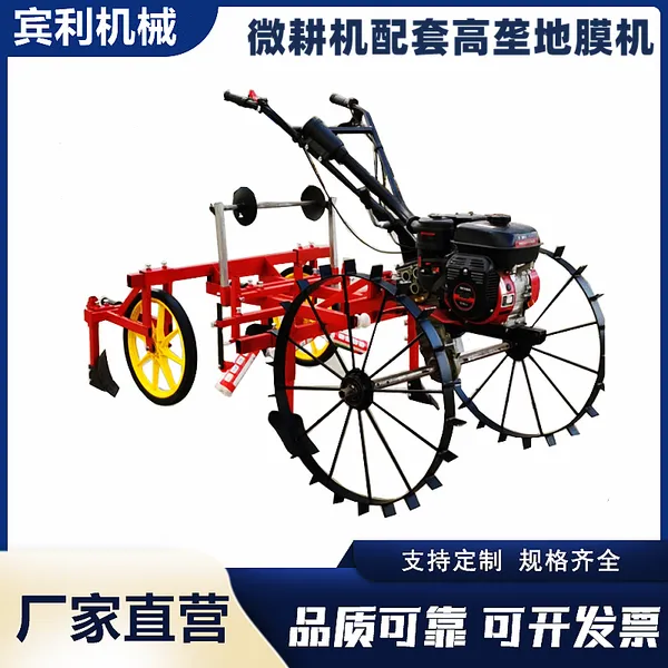 供应汽油自走式小型地膜覆盖机 农作物喷药覆膜机 花生盖地膜机