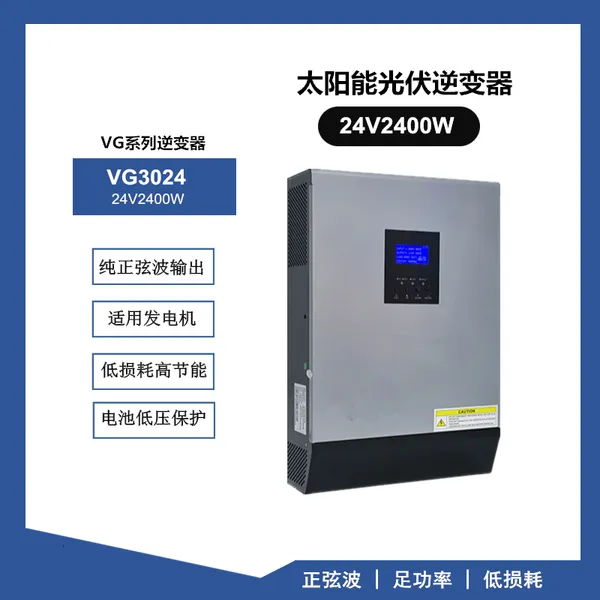 ������VG3024�������̫���������24Vת220V����2400W﮵�س�����