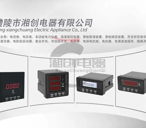 多功能谐波表PDM820AC+F+THD厂家报价