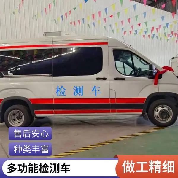 无人机遥感应急监测车 广播电视监测车 安全工器具检测车