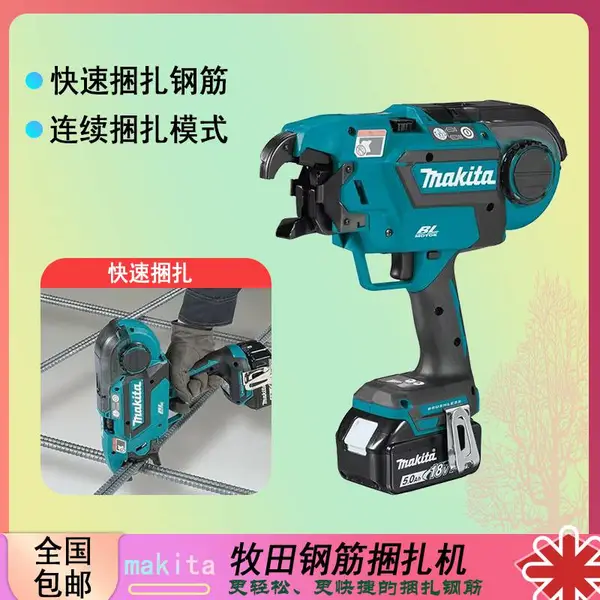 日本牧田makita工业级电动工具:充电式捆扎机DTR180