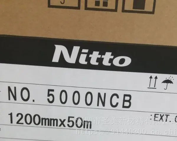 供应 日东5000NCB黑色双面胶带 nitto5000NCB双面胶整支散料分切