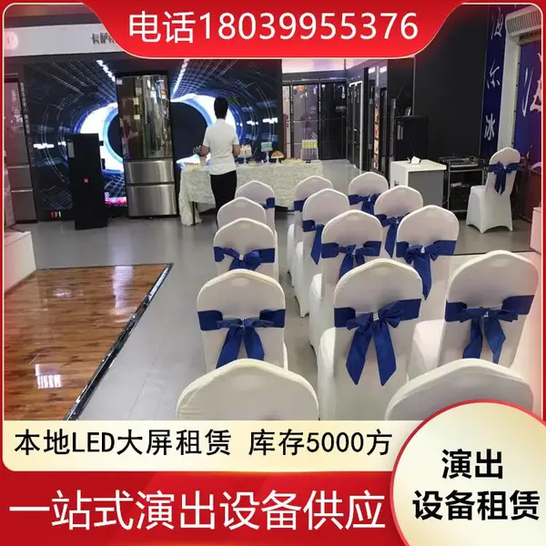 海口音响设备租赁 大屏控台 面光灯出租 欢迎咨询