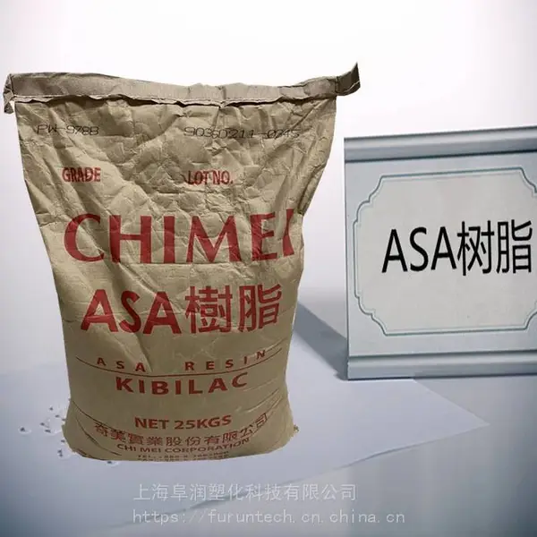 经销台湾奇美ASA KIBILAC PW-997片材级ASA PVC共混级ASA树脂