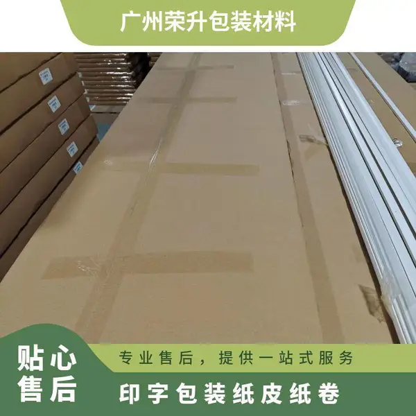 单层瓦楞纸皮 印字纸卷1.2米宽家具打包纸全屋定制包装纸牛卡纸
