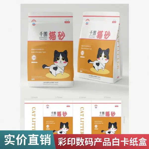 宠物用品印刷彩盒 五金工具白卡纸盒 磨纱UV逆向化妆品包装盒订制