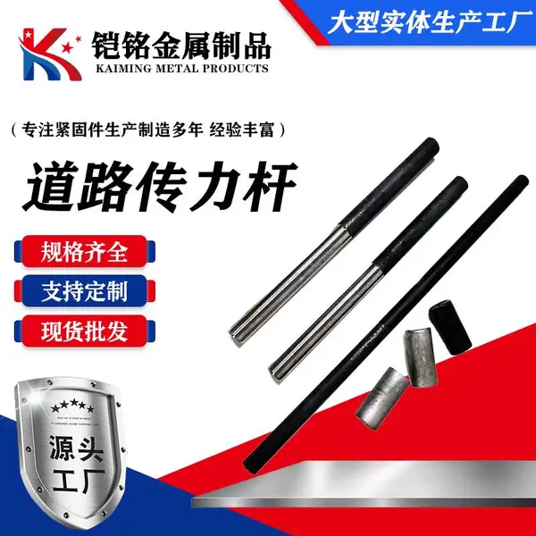 传力杆|HPB300|传力杆套筒|混泥土加强筋|规格齐全|来图定制|传力杆厂家