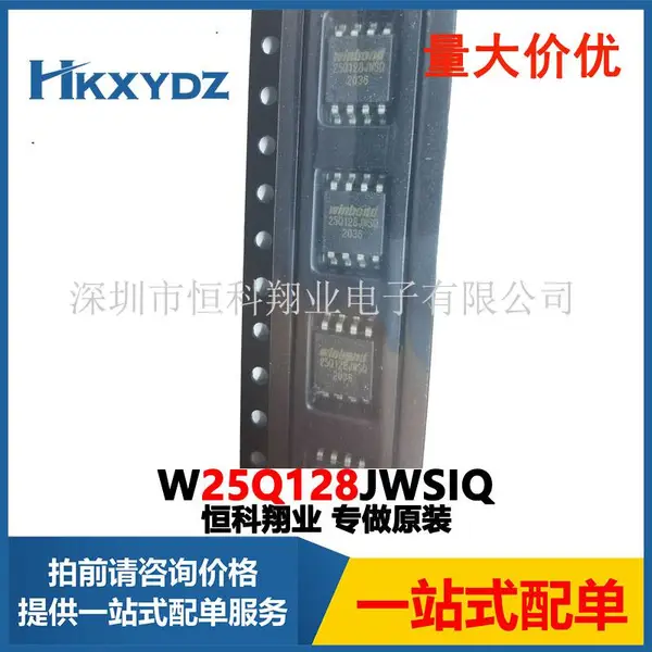 W25Q128JWSIQ 集成电路IC 储存器 FLASH 128MBIT SPI/QUAD 8SOIC