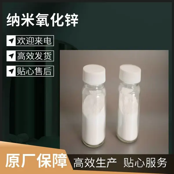 陶瓷釉料用,纳米氧化锌30-60nm,纯度99.9%,光催化