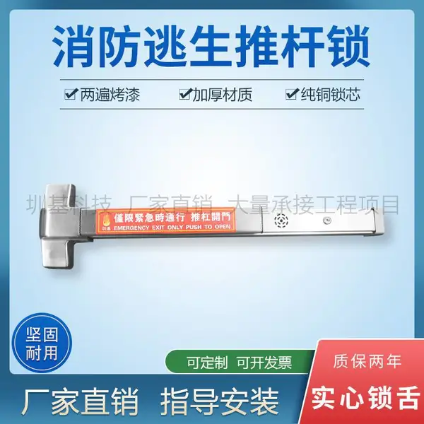江苏苏州市开窗器 消防门专用推杆锁 横式天地杆式双门加厚材质不锈钢坚固耐用