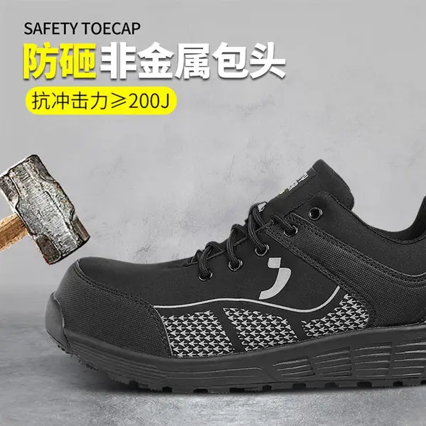 SAFETY JOGGER鞍琸宜 MILOS LOW 轻便网面透气安全鞋 低帮防砸防刺防静电