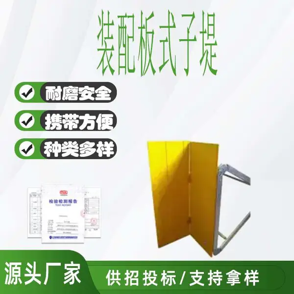 多功能装配板式子堤插接式抗洪防汛堵水墙组合式应急救援阻水板