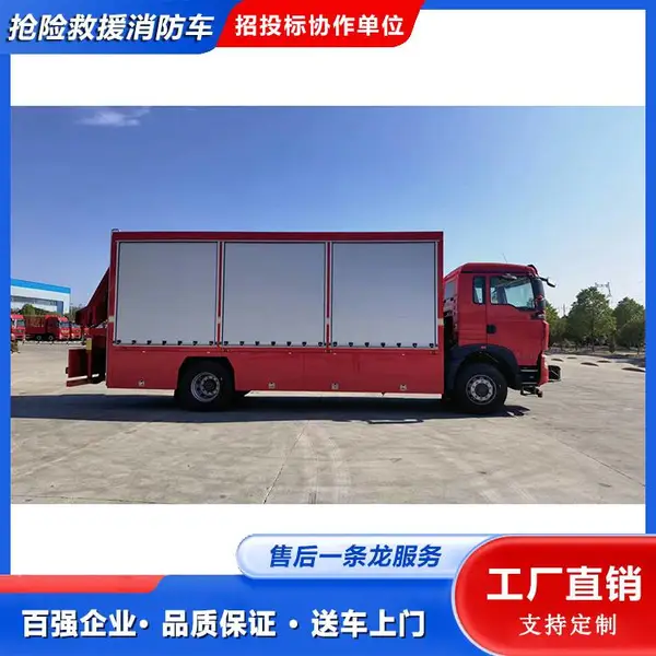 多功能 应急救援消防车图片 爬坡能力强 包上户
