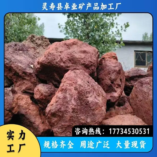 卓业供应红色/黑色/杂色火山石 庭院造景鱼缸净水绿植铺面用