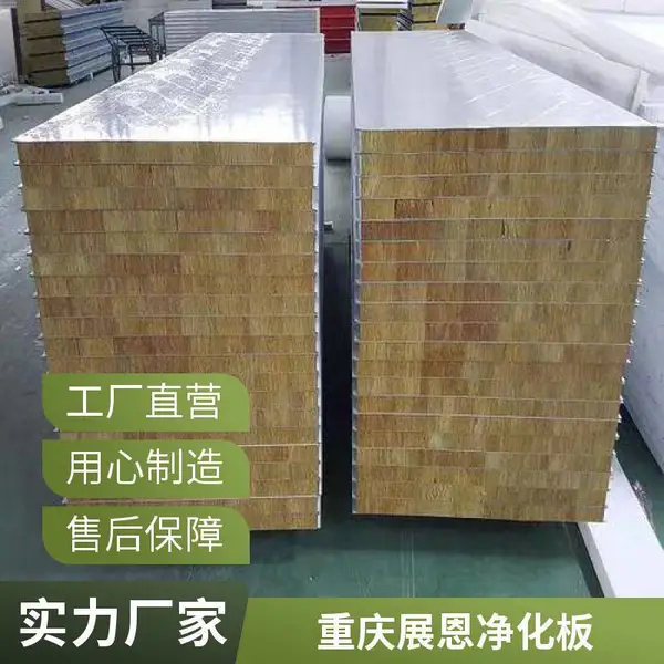 50mm厚岩棉净化板 无尘车间隔墙夹芯板 防火阻燃 使用寿命长