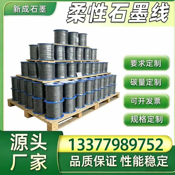 化工阀门 316 不锈钢丝石墨线制造企业，耐酸碱非标规格定做