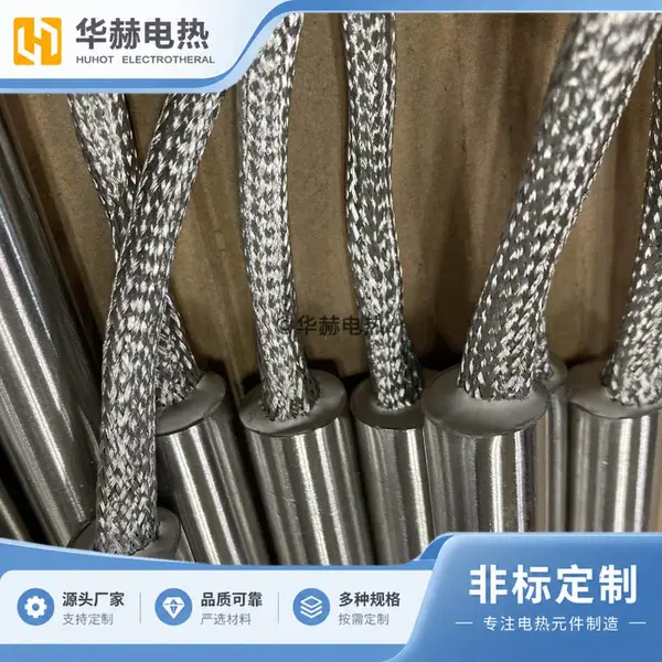 华赫内引线单头加热管 管内连接 端部结构定制