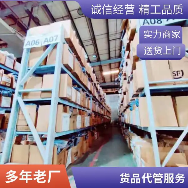 仓库外包 货品代管 电商托管 仓储配送适合季节性商品 灵活租用面积