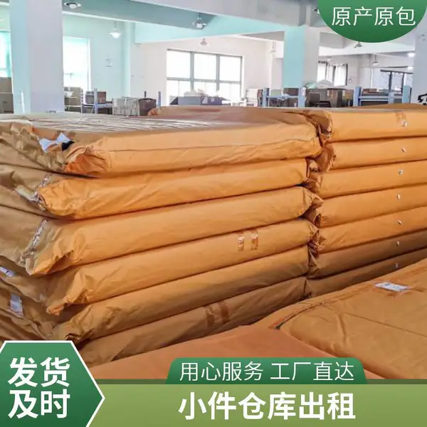 外包仓库 小件托管 灵活租仓 代管仓库 可随时扩容