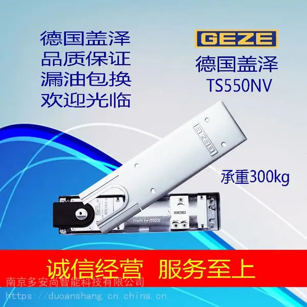 供应GEZE德国盖泽地弹簧TS550NV旋转门玻璃门地弹簧配件承重300kg