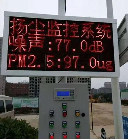 成都智慧工地扬尘监测仪/噪音温度在线监测系统及参数介绍