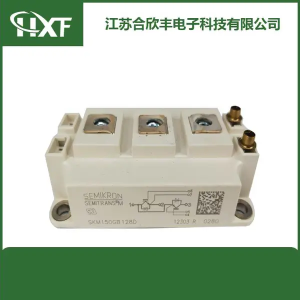 西门康IGBT模块\SKM150GB128D\合欣丰