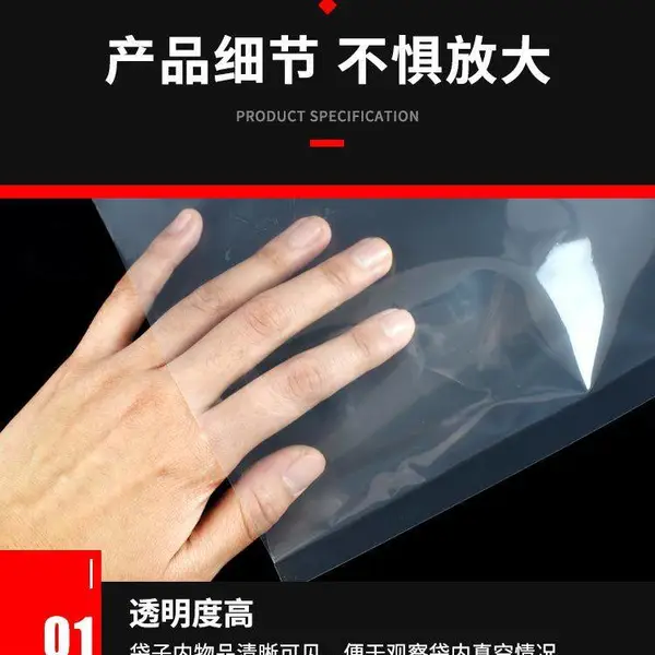 塑料透明三边封袋 光面平口食品袋订做 干果零食用真空包装袋