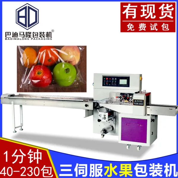 应季水果柠檬西红柿打包设备 枕式全自动新鲜瓜果蔬菜包装机现货