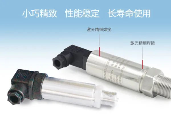 昆仑海岸精巧型电流输出扩散硅压力变送器JYB-KO-HAG