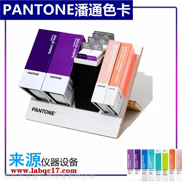 CU可撕色票GP1606A美国彩通PANTONE潘通国际专色色卡套装平面设计