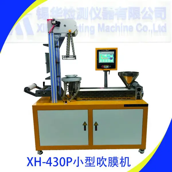 XH-430P���ϴ��ܻ� ��ѹ�ϴ�Ĥ�� PE��Ĥ�� ��Ĥ�ȶ��Ժ�