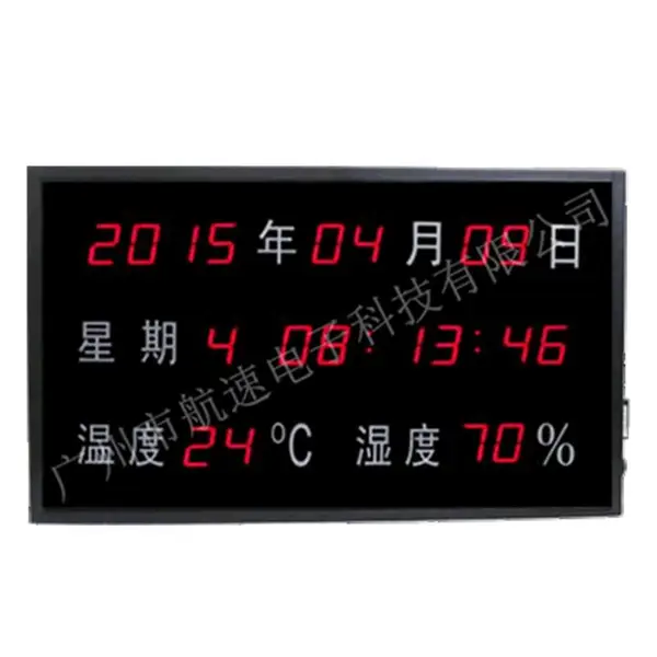 航速温湿度显示屏_LED温湿度控制系统