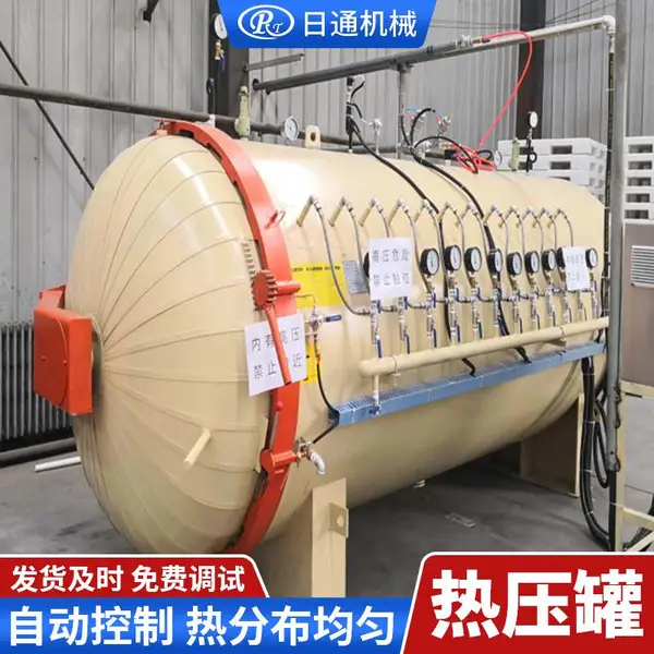 诸城日通不锈钢实验室热压罐供应