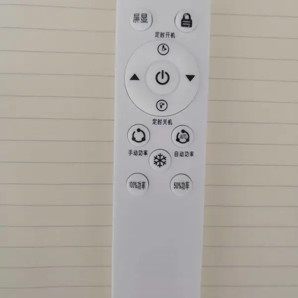 电取暖器 踢脚线电取暖器遥控器