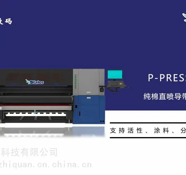 纯棉数码印花机多少钱 卡洛斯数码印花机 泓印数码科技有限公司