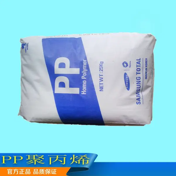 PP 韩国韩华道达尔 BI961 高流动 低挥发 低气味 食品包装