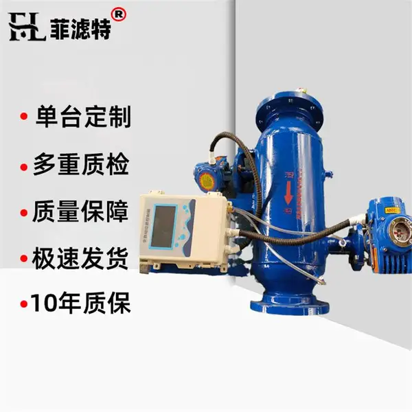 角通式自动反冲洗过滤器 角通式自动快速排污过滤器