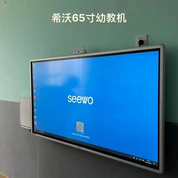 贵阳幼儿园智能交互平板厂家 幼儿园65寸教学一体机 幼教机软件