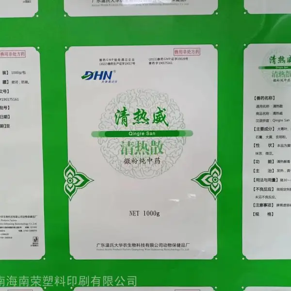 专业食品包装印刷 茶叶袋 咖啡 农副药包装 各种盖膜 卷膜