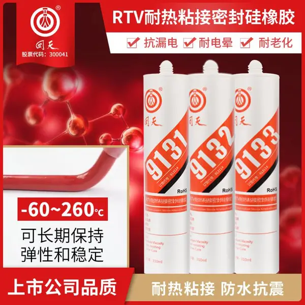 回天9131RTV绝缘耐电晕9132电子元件9133耐温耐热粘接密封硅橡胶