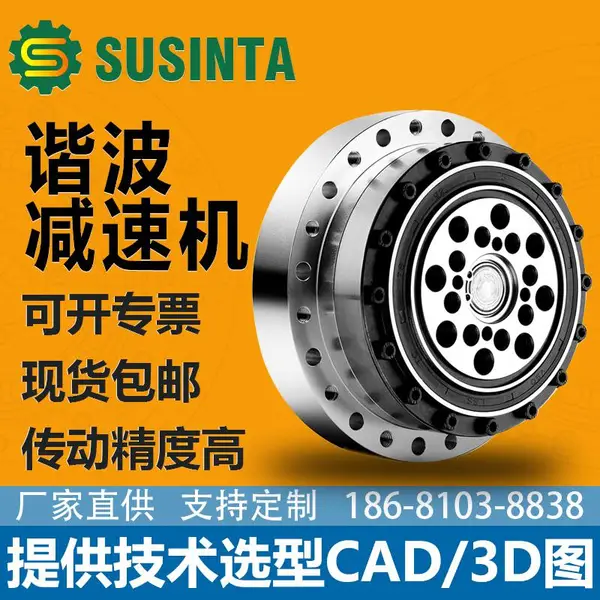 来福LSS20-50 LSS25-100 配药机器人用谐波减速机 巡防谐波减速器