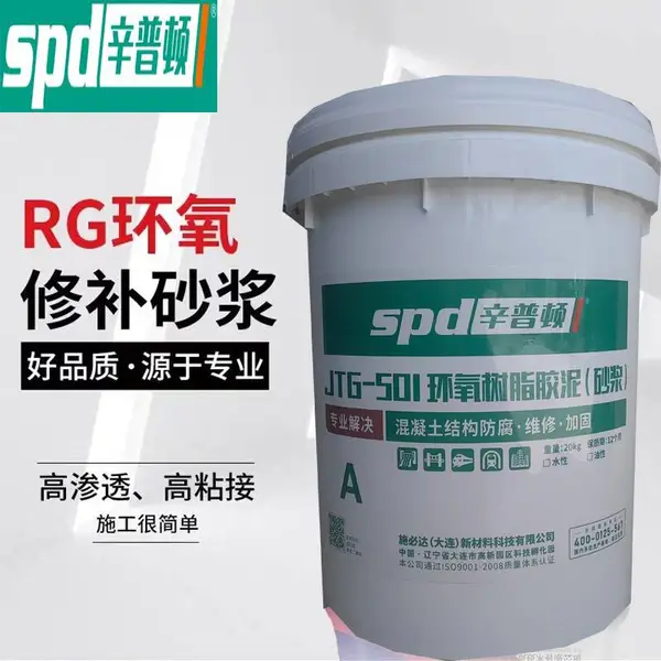 ECM环氧树脂胶泥 高强度砂浆材料 建筑缺陷修复 露筋蜂窝麻面修补梁柱加固