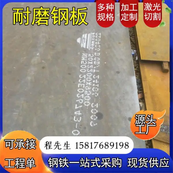 ASTM1049化学成分圆棒AISI10B49性能薄板AISI10B50易切削钢C50E4卷带080A50管材质证明