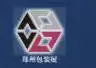 2024中国中部（郑州）包装产业博览会