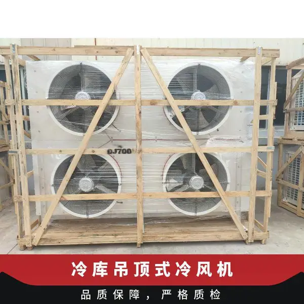 博泽制冷冷冻设备冷库冷风机节能省电DL185/DJ100/DD140㎡