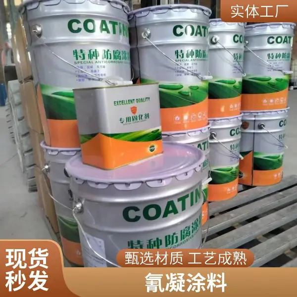耐酸碱耐腐蚀 聚氨酯氰凝 地面地沟污水池施工 应用广泛