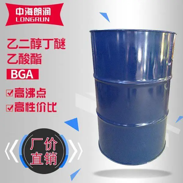 乙酸酯BGA 高沸点 高温烤瓷 低挥发 油墨环保溶剂表面清洁剂