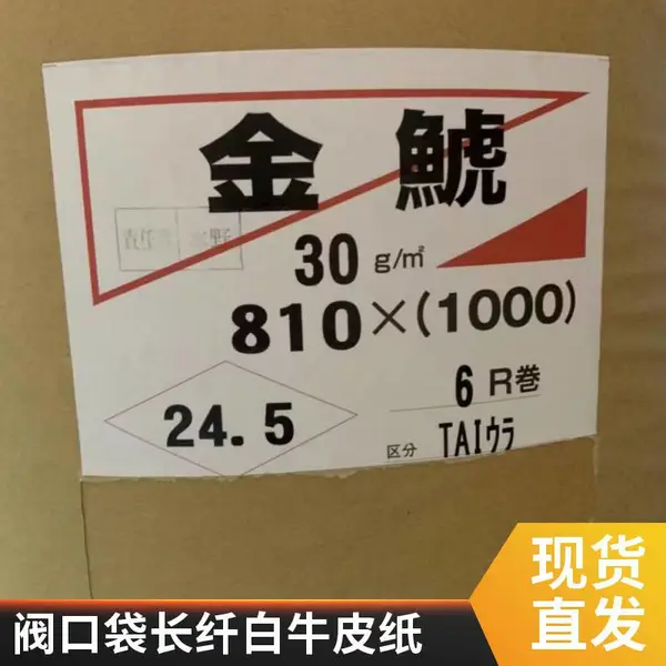 牛皮纸定制 55食品级牛皮纸 食品淋膜纸