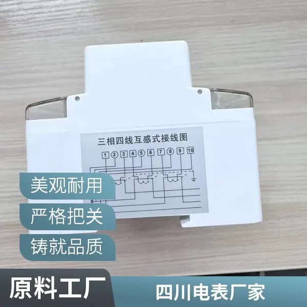 三相多功能智能电表国产电工仪器仪表